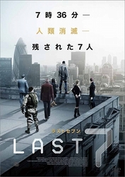 ＬＡＳＴ７
