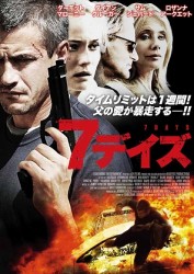 ７デイズ