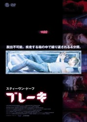 ブレーキ