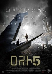 ロスト５
