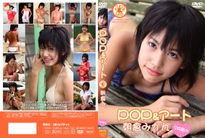 朝倉みかん　ＰＯＰ＆アート２枚組み