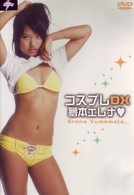 タイマイ　夢本エレナ　１３歳　中１