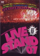 ＹＯＳＨＩＭＯＴＯ　ＰＲＥＳＥＮＴＳ　ＬＩＶＥ　ＳＴＡＮＤ　０７　０４２８