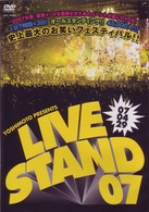 ＹＯＳＨＩＭＯＴＯ　ＰＲＥＳＥＮＴＳ　ＬＩＶＥ　ＳＴＡＮＤ　０７　０４２９