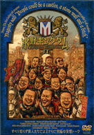水野キングダム　Ⅱ