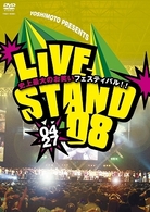 ＹＯＳＨＩＭＯＴＯ　ＰＲＥＳＥＮＴＳ　ＬＩＶＥ　ＳＴＡＮＤ　０８　０４２７