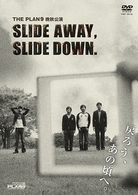 ＳＬＩＤＥ　ＡＷＡＹ，ＳＬＩＤＥ　ＤＯＷＮ．