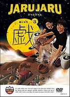 ジャルジャルの戯　３