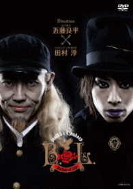 Ｂ．Ｌ．～Ｂａｌｌａｄ　ｏｆ　Ｌｉｐ～