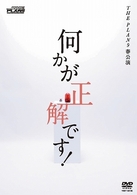 ＴＨＥ ＰＬＡＮ９春公演「何かが正解です！」 - 紀伊國屋書店ウェブ