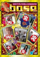 裏ｂａｓｅ　ＮＥＸＴブレイク芸人大集合２０１０