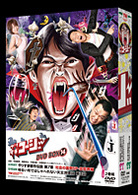 やりすぎコージーＤＶＤ　ＢＯＸ　１４