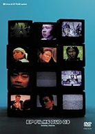 ＥＰ　ＦＩＬＭＳ　ＤＶＤ　０３