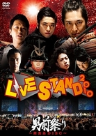 ＹＯＳＨＩＭＯＴＯ　ｐｒｅｓｅｎｔｓ　ＬＩＶＥ　ＳＴＡＮＤ　２０１０　男前祭り～肉食系ＤＩＳＣ～