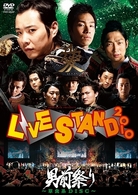 ＹＯＳＨＩＭＯＴＯ　ｐｒｅｓｅｎｔｓ　ＬＩＶＥ　ＳＴＡＮＤ　２０１０　男前祭り～草食系ＤＩＳＣ～