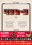 リンカーンＤＶＤ　１