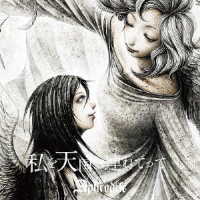 Ａｐｈｒｏｄｉｔｅ／私を天国へ連れてって