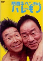 ハレモノ
