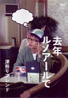 去年ルノアールで　～深煎りブレンド～