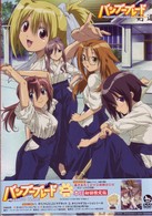 バンブーブレード　ＤＶＤ　二本目