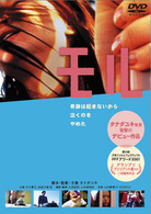 モル