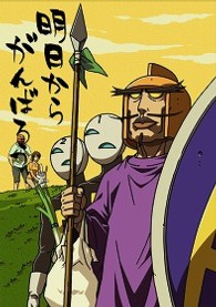 天体戦士サンレッド（２ｎｄシーズン）　第２巻