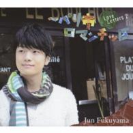 福山潤／Ｌｏｖｅ　Ｌｅｔｔｅｒｓ　２～パリ市ロマンチッ区（初回限定盤）【ＤＶＤ付】