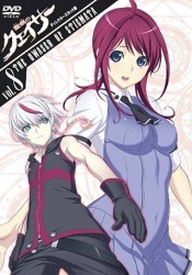 聖痕のクェイサー（ディレクターズカット版）　Ｖｏｌ．８（限定版）