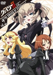 聖痕のクェイサーⅡ　ディレクターズカット版　Ｖｏｌ．２