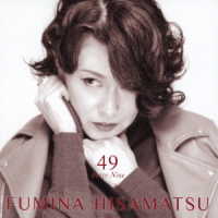 久松史奈／久松史奈ベストアルバム　４９　Ｆｏｒｔｙ－Ｎｉｎｅ