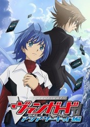カードファイト！！　ヴァンガード　アジアサーキット編【１】
