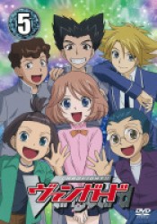 カードファイト！！　ヴァンガード【５】