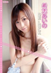 希志あいの　ＤＥ　ＬＵＣＫ