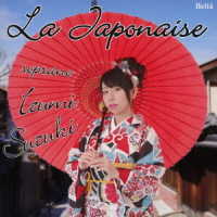 鈴木いずみ／Ｌａ　Ｊａｐｏｎａｉｓｅ