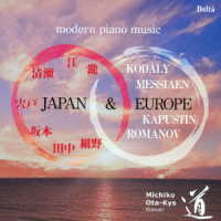 太田キシュ道子／日本とヨーロッパの現代ピアノ音楽