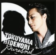 徳山秀典／ｐｕｒｅｓｏｕｌ