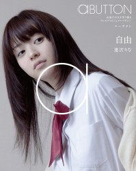 ａＢＵＴＴＯＮ　Ｖｏｌ．６　自由：逢沢りな Ｂｌｕ－ｒａｙ　Ｄｉｓｃ【静止画】