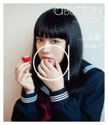 ａＢＵＴＴＯＮ　Ｖｏｌ．７　言葉：小島藤子 Ｂｌｕ－ｒａｙ　Ｄｉｓｃ