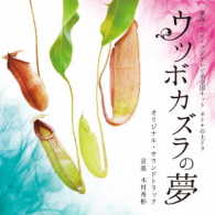 木村秀彬／東海テレビ　オトナの土ドラ　ウツボカズラの夢　オリジナル・サウンドトラック