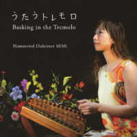 Ｈａｍｍｅｒｅｄ　Ｄｕｌｃｉｍｅｒ　ＭｉＭｉ／うたうトレモロ～Ｂａｓｋｉｎｇ　ｉｎ　ｔｈｅ　Ｔｒｅｍｏｌｏ～
