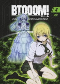 ＴＶアニメーション「ＢＴＯＯＯＭ！」　０４