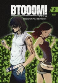 ＴＶアニメーション「ＢＴＯＯＯＭ！」　０５