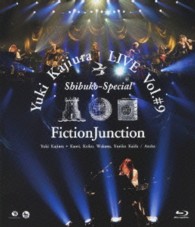梶浦由記　／　ＦｉｃｔｉｏｎＪｕｎｃｔｉｏｎ／Ｙｕｋｉ　Ｋａｊｉｕｒａ　ＬＩＶＥ　ｖｏｌ．＃９　“渋公Ｓｐｅｃｉａｌ” Ｂｌｕ－ｒａｙ　Ｄｉｓｃ