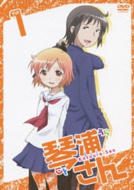 ＴＶアニメーション「琴浦さん」その１
