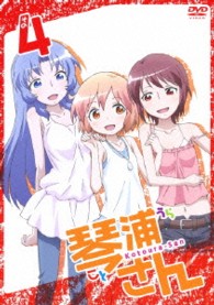 ＴＶアニメーション「琴浦さん」その４