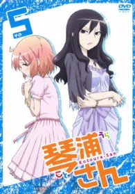 ＴＶアニメーション「琴浦さん」その５