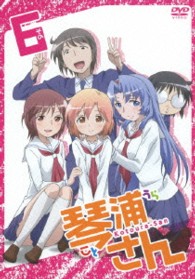 ＴＶアニメーション「琴浦さん」その６