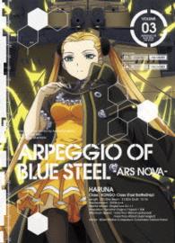 ＴＶアニメーション『蒼き鋼のアルペジオ　―アルス・ノヴァ―』第３巻 Ｂｌｕ－ｒａｙ　Ｄｉｓｃ