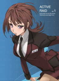 「アクティヴレイド　－機動強襲室第八係－」ディレクターズカット版　Ｂｌｕ－ｒａｙ　Ｖｏｌ．１ Ｂｌｕ－ｒａｙ　Ｄｉｓｃ