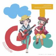 ＧＯＮＴＩＴＩ／ＴＶアニメーション「あまんちゅ！」オリジナルサウンドトラック